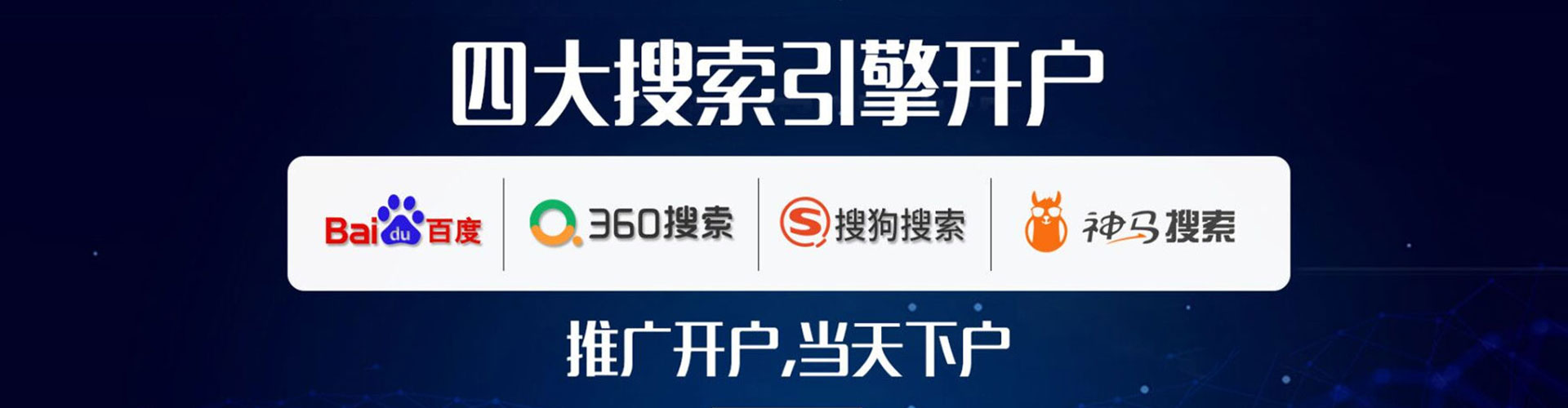 淇滨sem托管