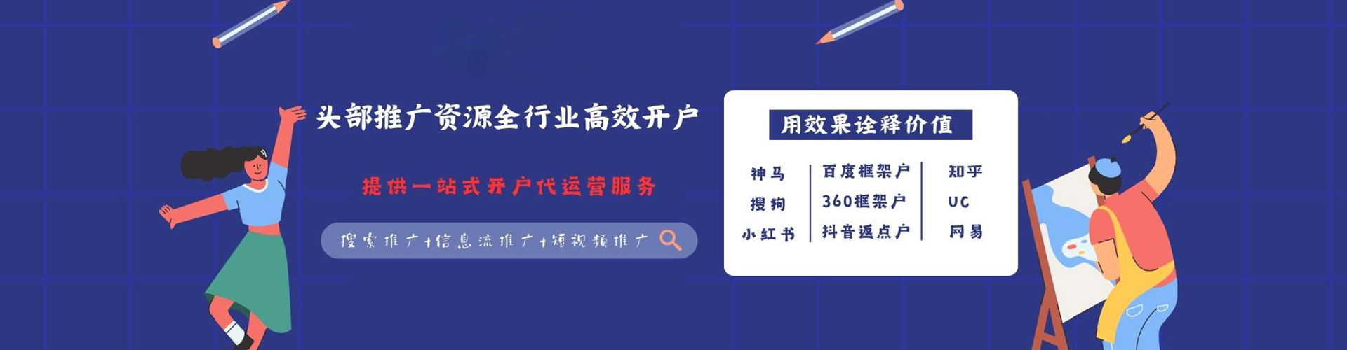 淇滨百度广告竞价