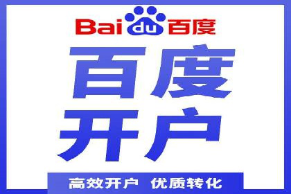 百度平台推广如何助力农产品销售？